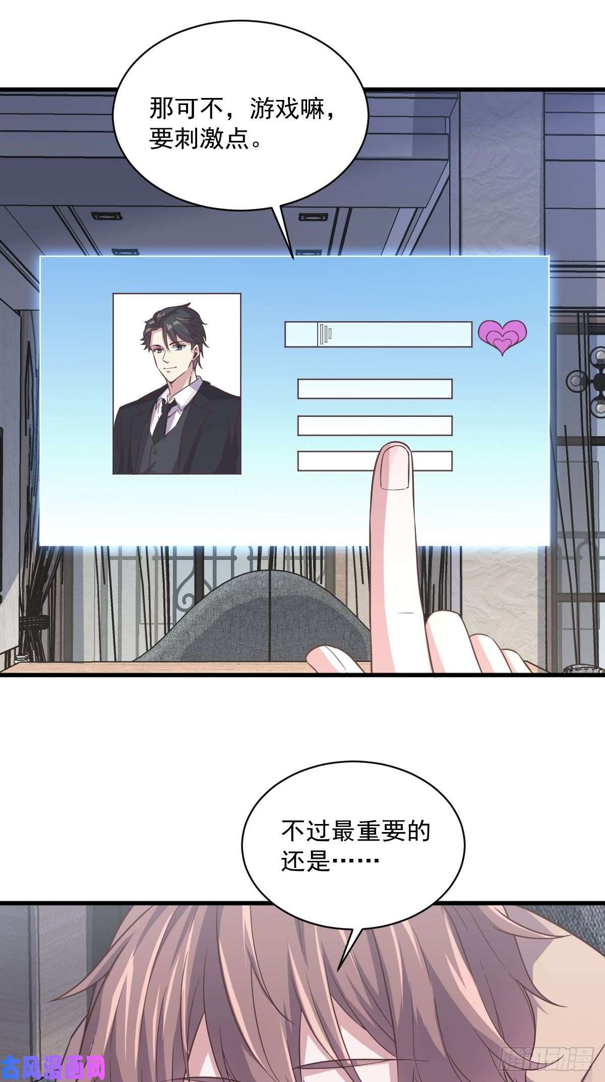 沙雕渣攻今天又渣了我第11话 贺洲，你可真行