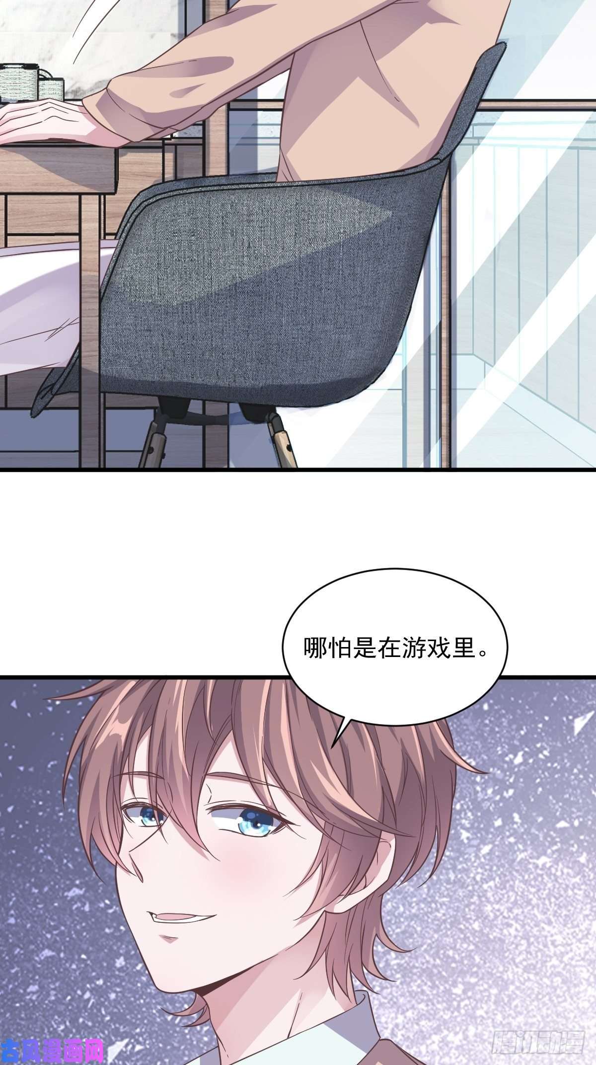 沙雕渣攻今天又渣了我第11话 贺洲，你可真行