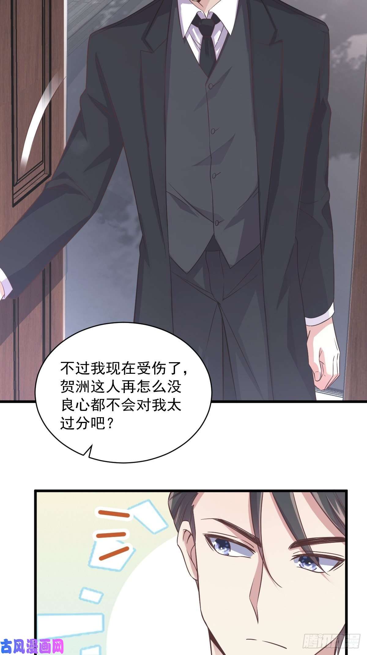 沙雕渣攻今天又渣了我第11话 贺洲，你可真行