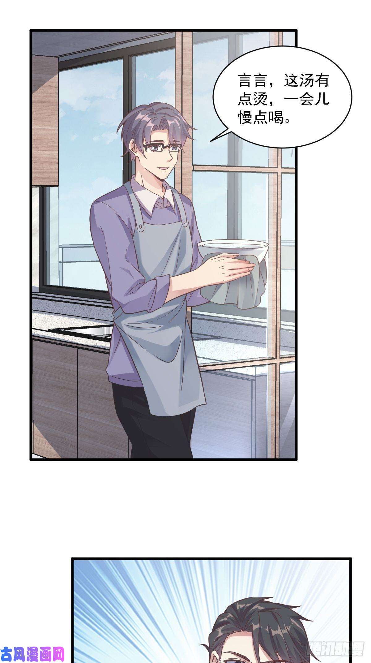 沙雕渣攻今天又渣了我第11话 贺洲，你可真行