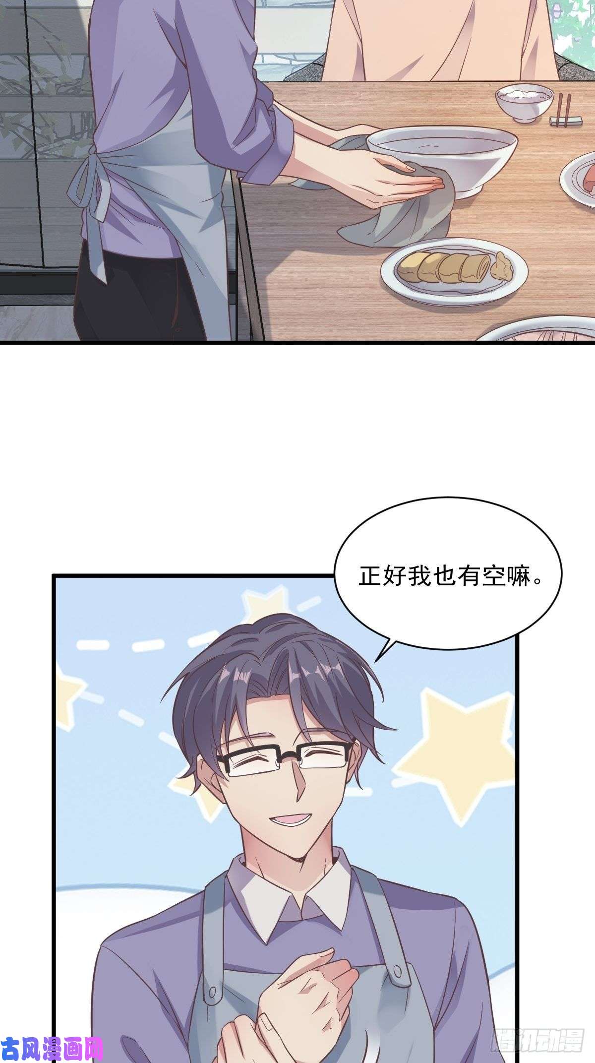 沙雕渣攻今天又渣了我第11话 贺洲，你可真行