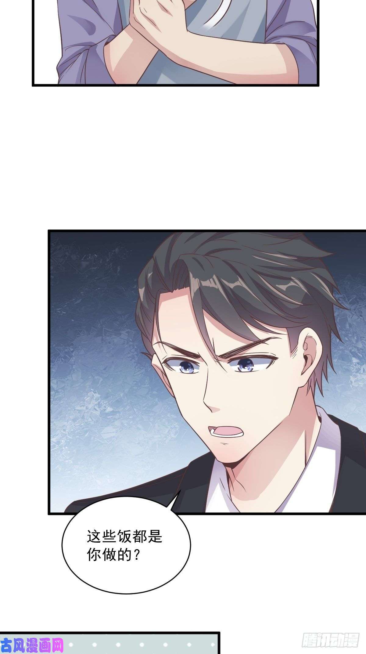 沙雕渣攻今天又渣了我第11话 贺洲，你可真行