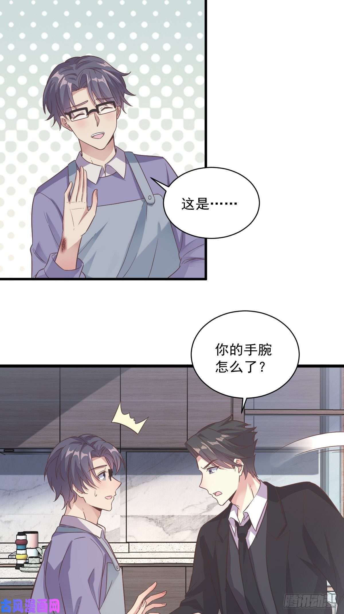 沙雕渣攻今天又渣了我第11话 贺洲，你可真行