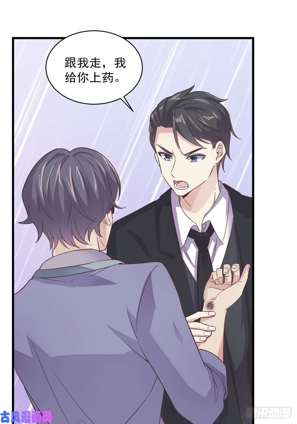 沙雕渣攻今天又渣了我第11话 贺洲，你可真行