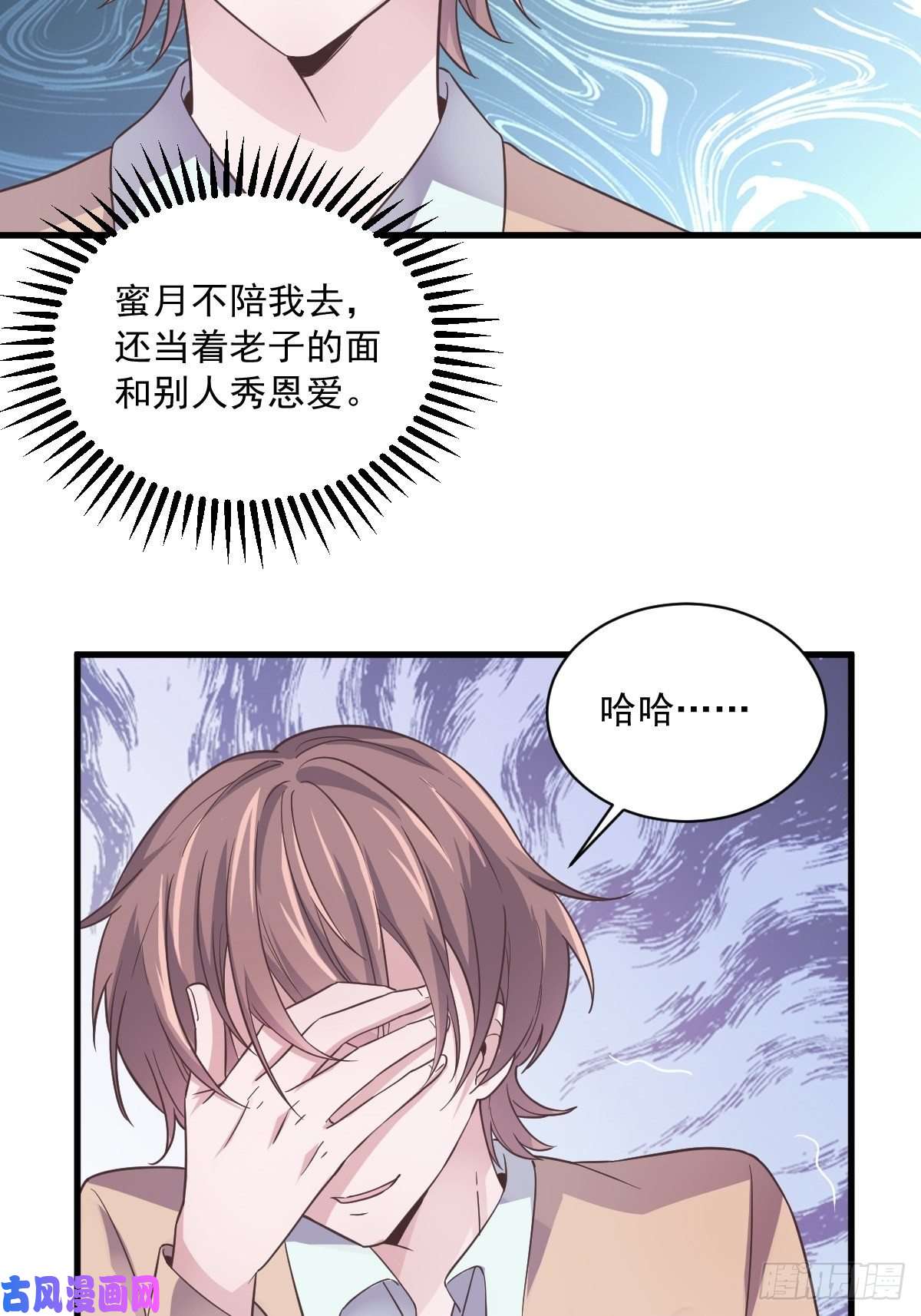 沙雕渣攻今天又渣了我第11话 贺洲，你可真行