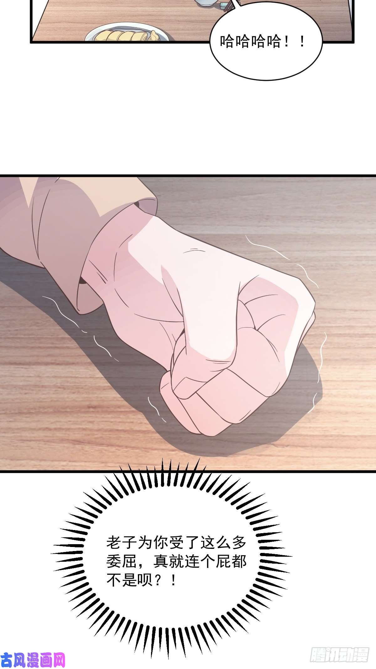 沙雕渣攻今天又渣了我第11话 贺洲，你可真行