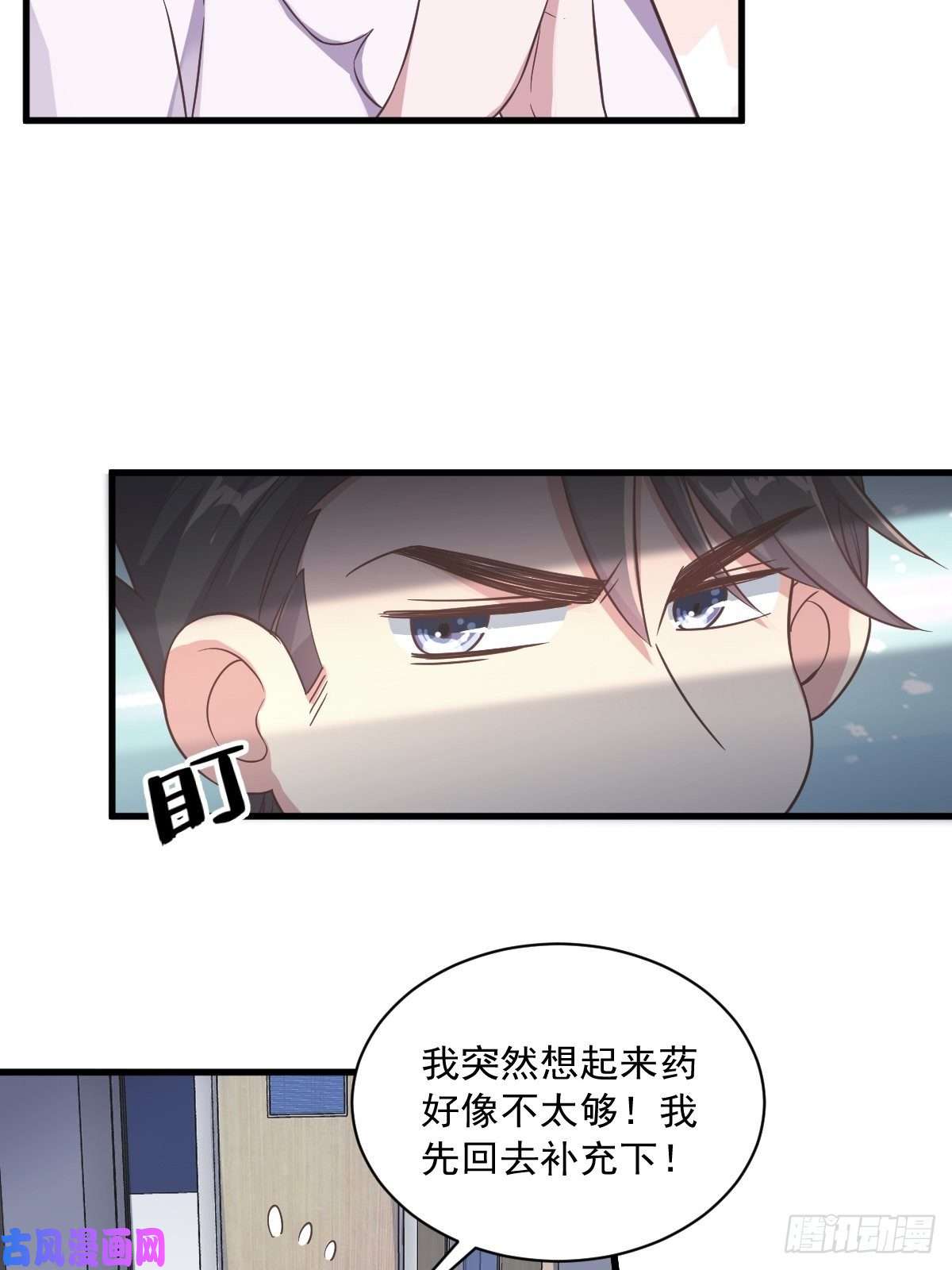 沙雕渣攻今天又渣了我第11话 贺洲，你可真行