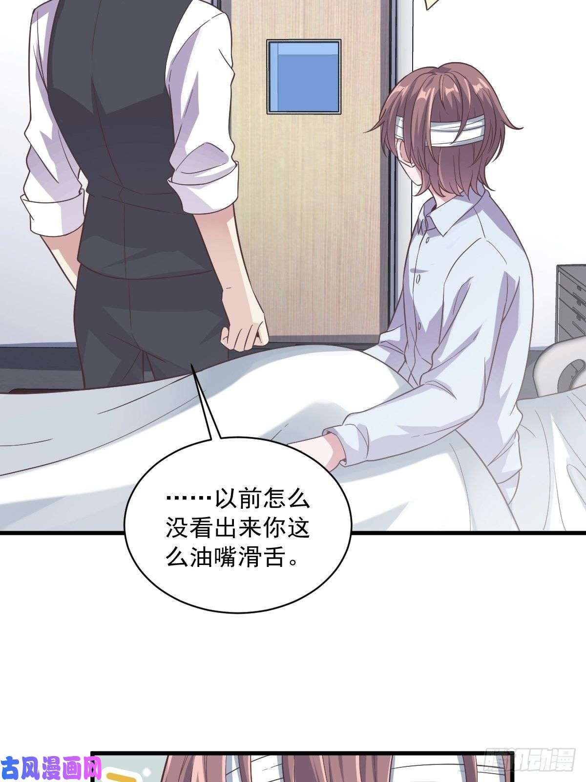 沙雕渣攻今天又渣了我第11话 贺洲，你可真行