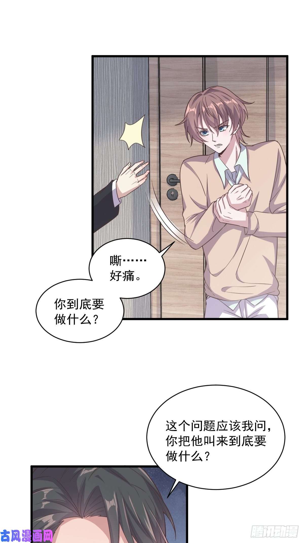 沙雕渣攻今天又渣了我第12话 喜欢他还不如喜欢条狗