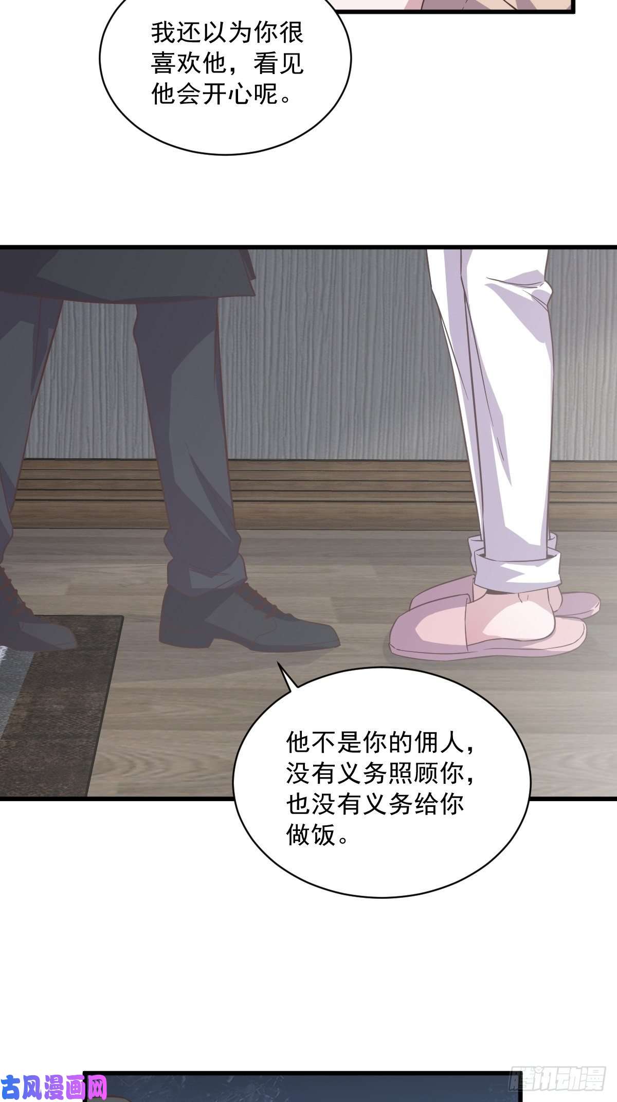 沙雕渣攻今天又渣了我第12话 喜欢他还不如喜欢条狗