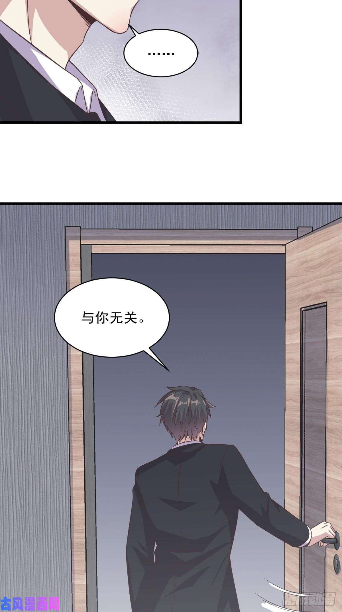 沙雕渣攻今天又渣了我第12话 喜欢他还不如喜欢条狗