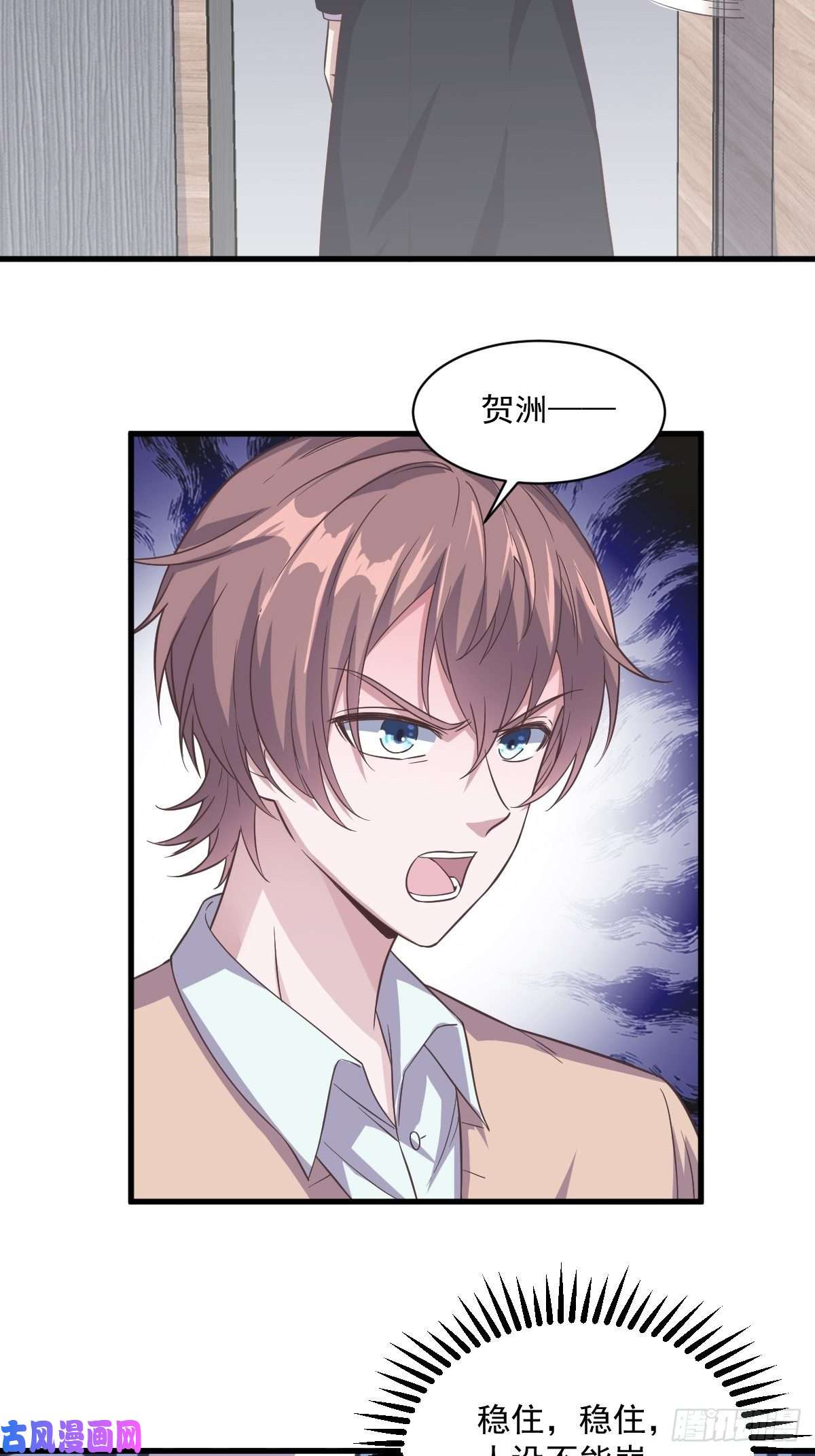 沙雕渣攻今天又渣了我第12话 喜欢他还不如喜欢条狗