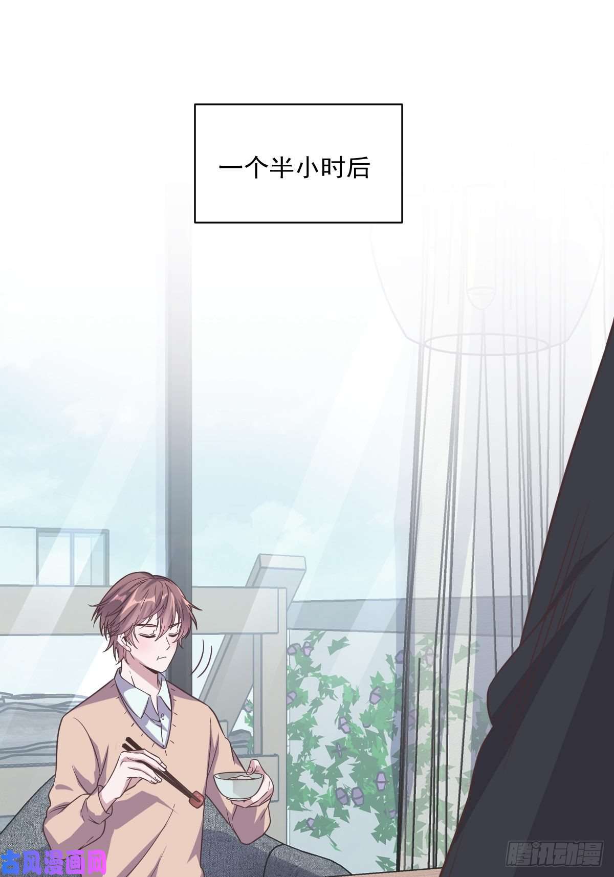 沙雕渣攻今天又渣了我第12话 喜欢他还不如喜欢条狗