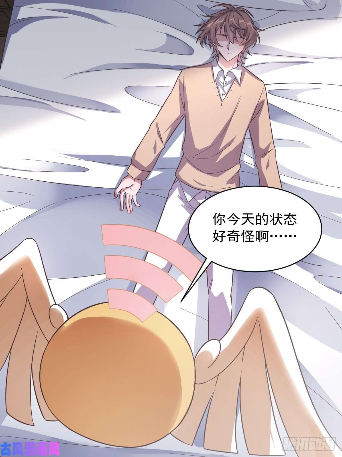 沙雕渣攻今天又渣了我第12话 喜欢他还不如喜欢条狗