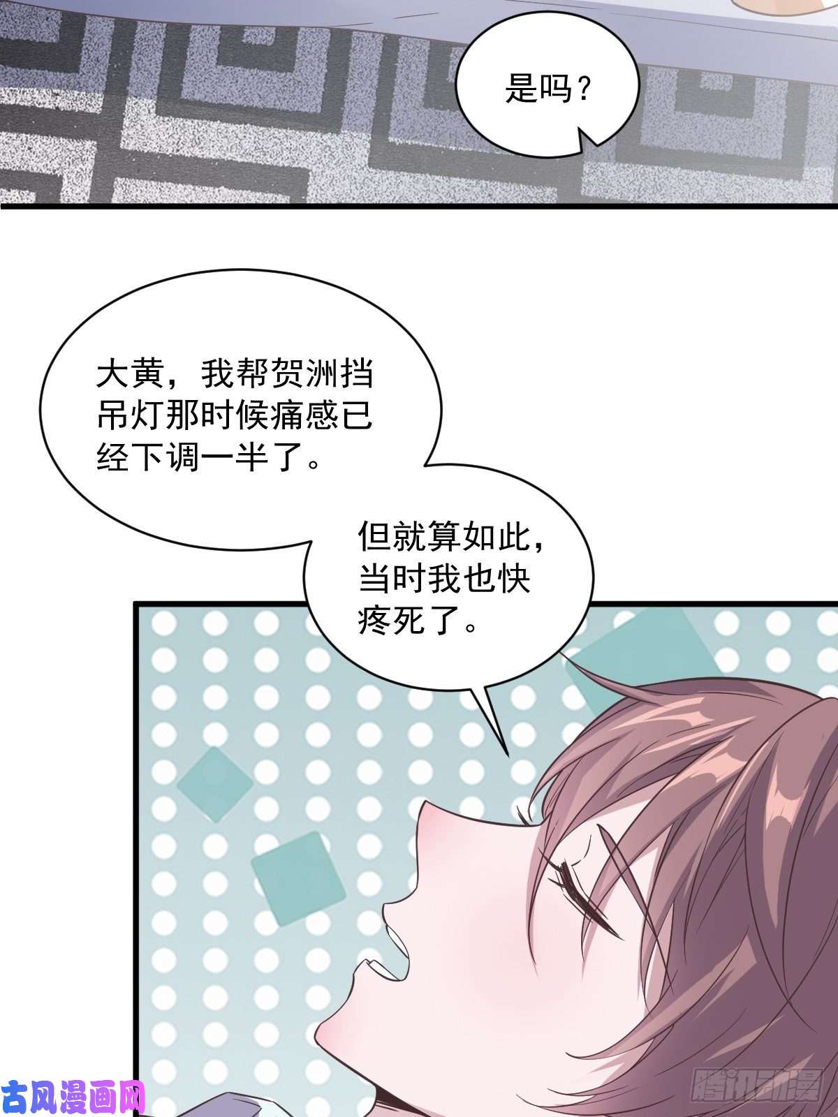 沙雕渣攻今天又渣了我第12话 喜欢他还不如喜欢条狗