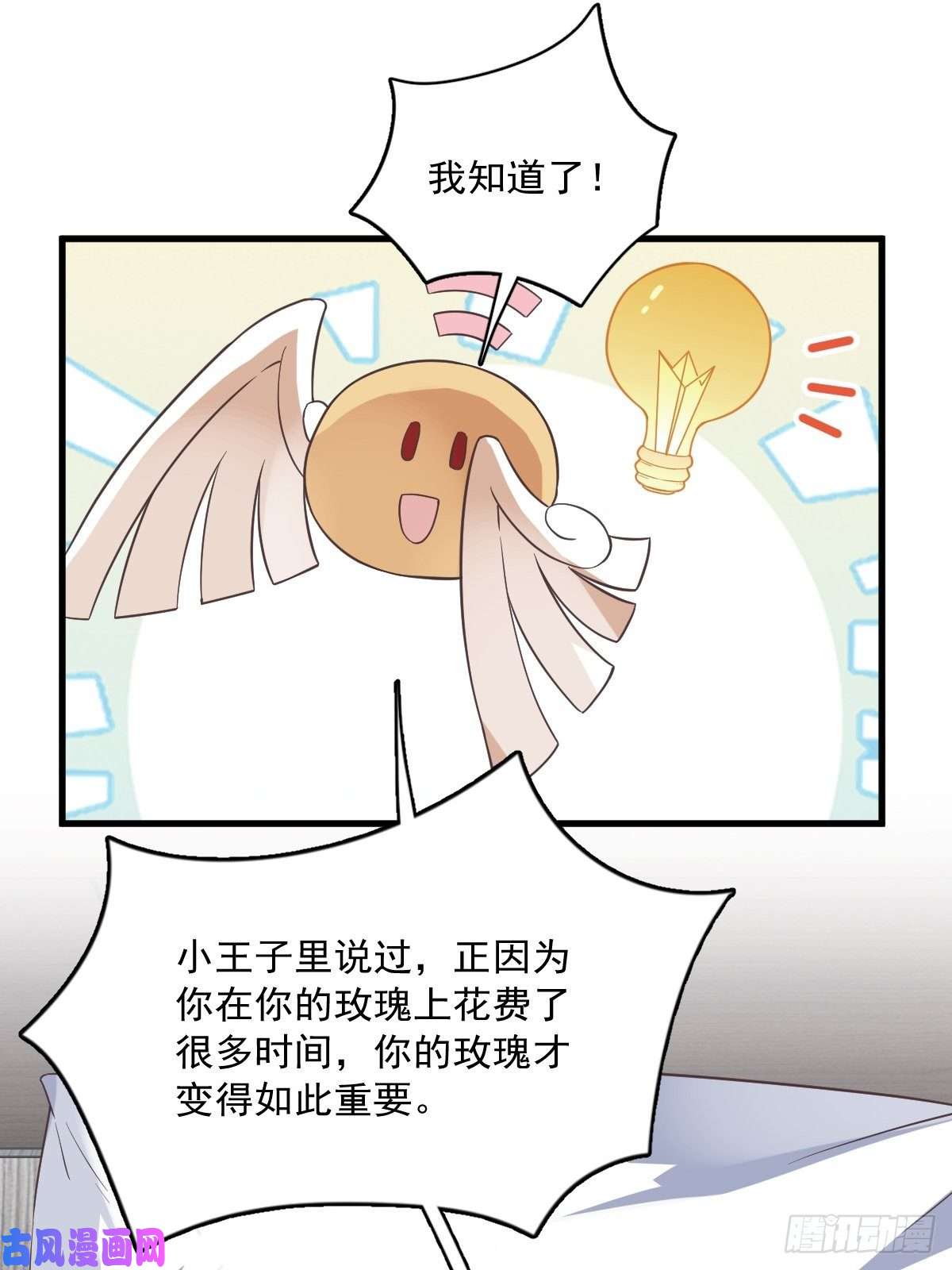 沙雕渣攻今天又渣了我第12话 喜欢他还不如喜欢条狗