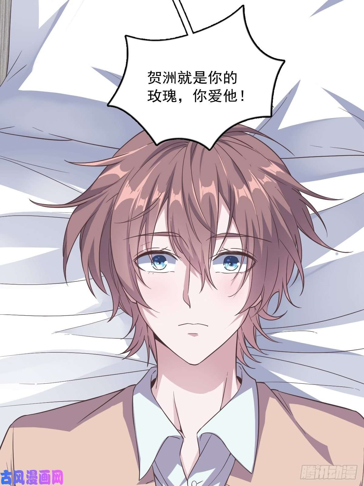 沙雕渣攻今天又渣了我第12话 喜欢他还不如喜欢条狗