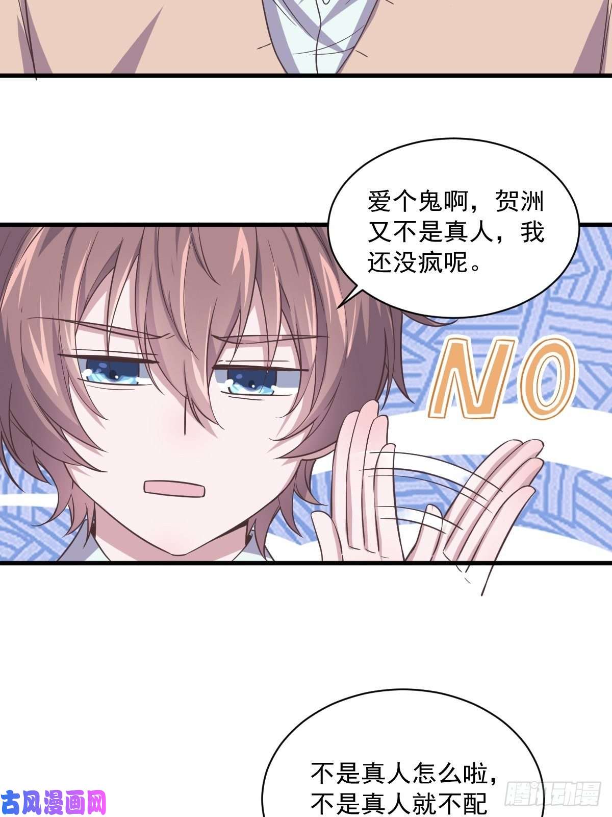 沙雕渣攻今天又渣了我第12话 喜欢他还不如喜欢条狗