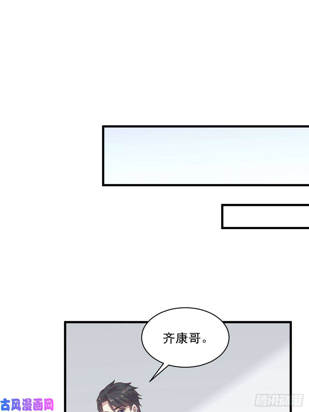 沙雕渣攻今天又渣了我第12话 喜欢他还不如喜欢条狗