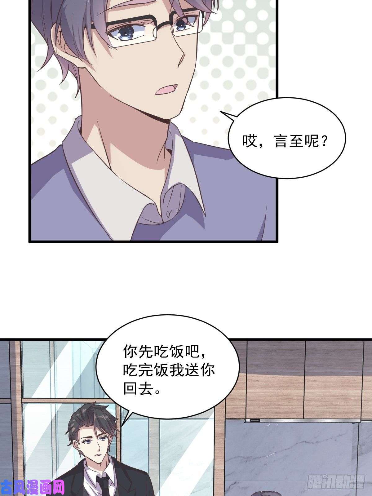 沙雕渣攻今天又渣了我第12话 喜欢他还不如喜欢条狗