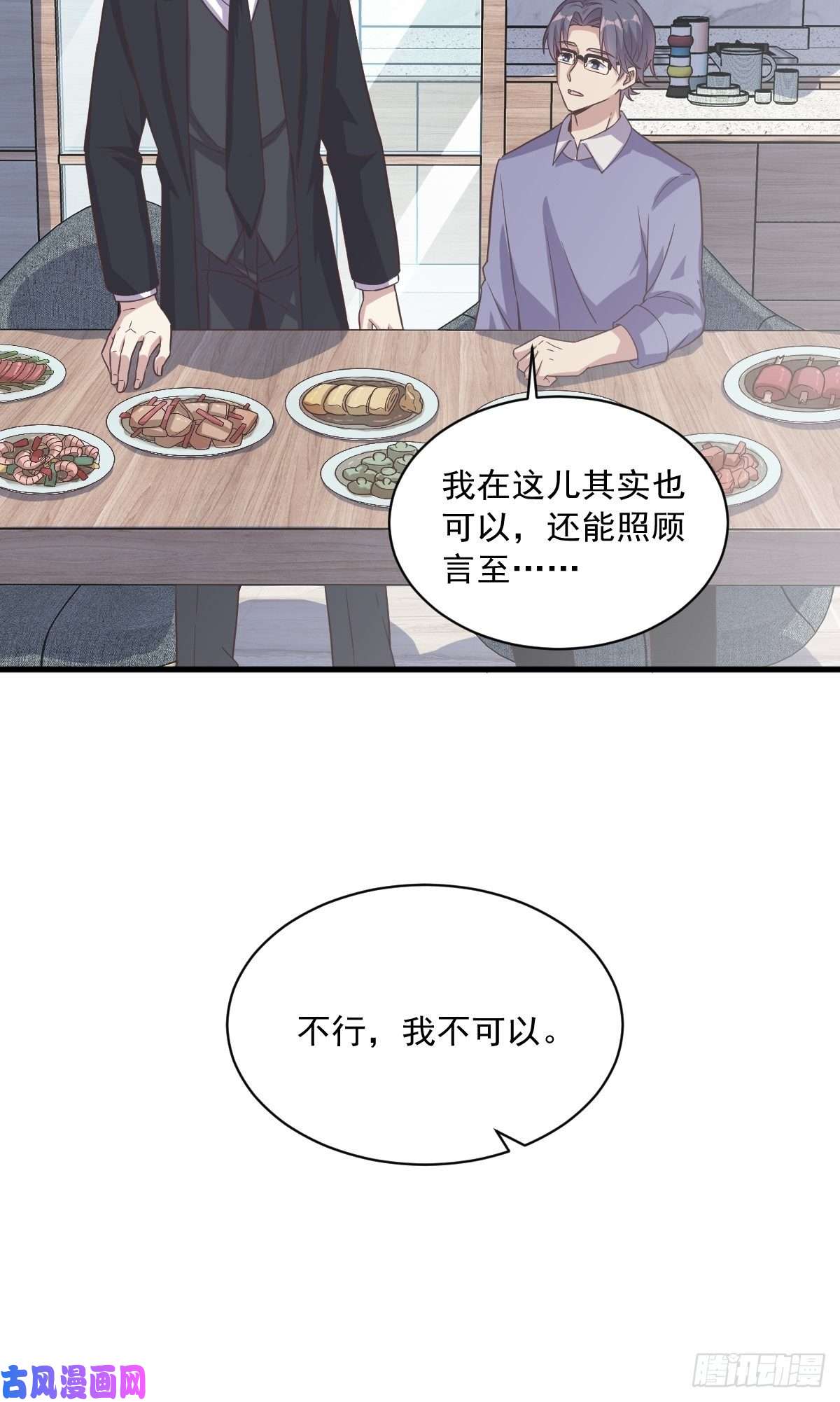 沙雕渣攻今天又渣了我第12话 喜欢他还不如喜欢条狗