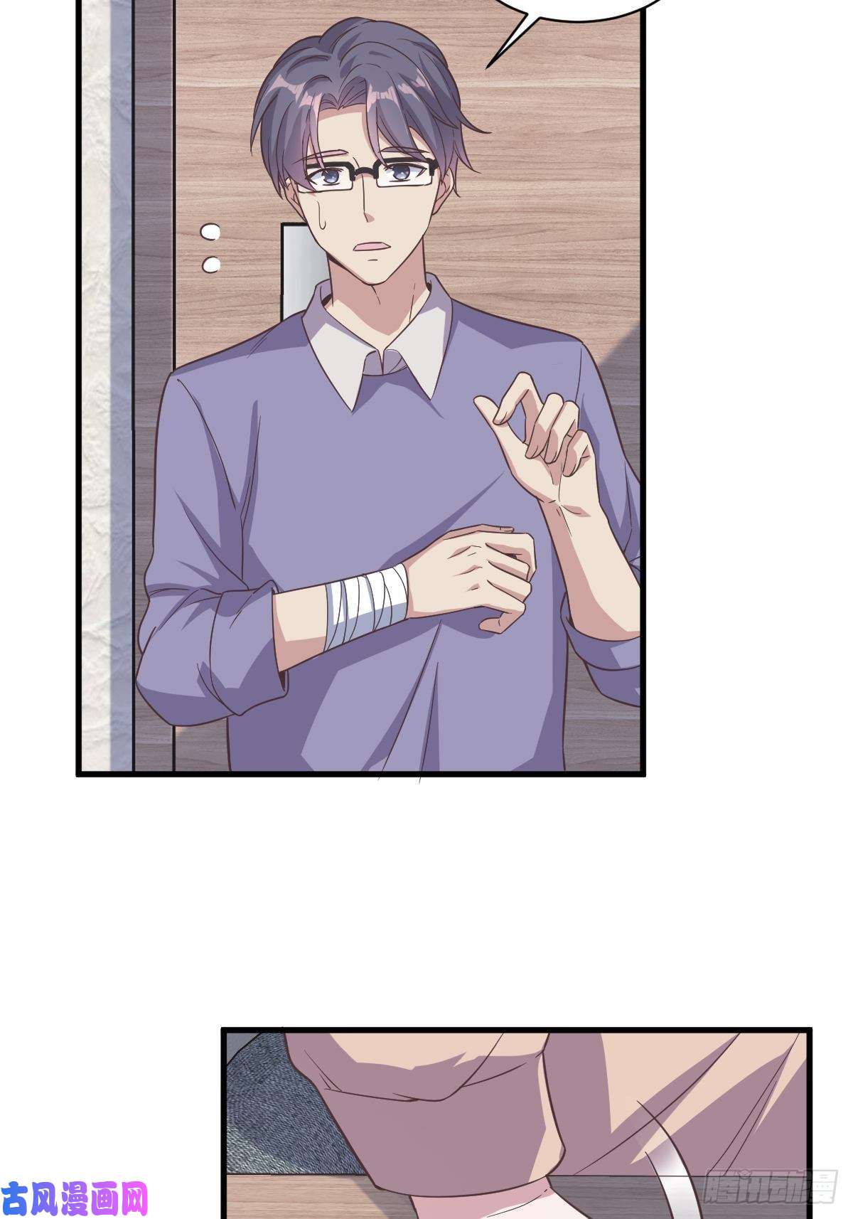 沙雕渣攻今天又渣了我第12话 喜欢他还不如喜欢条狗