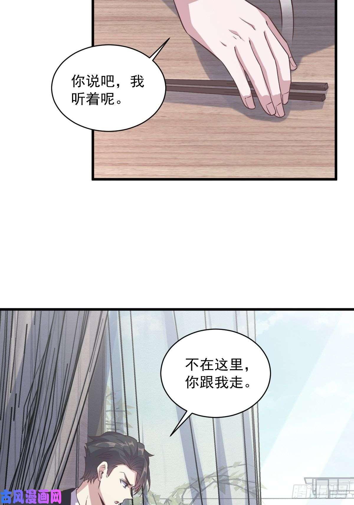 沙雕渣攻今天又渣了我第12话 喜欢他还不如喜欢条狗