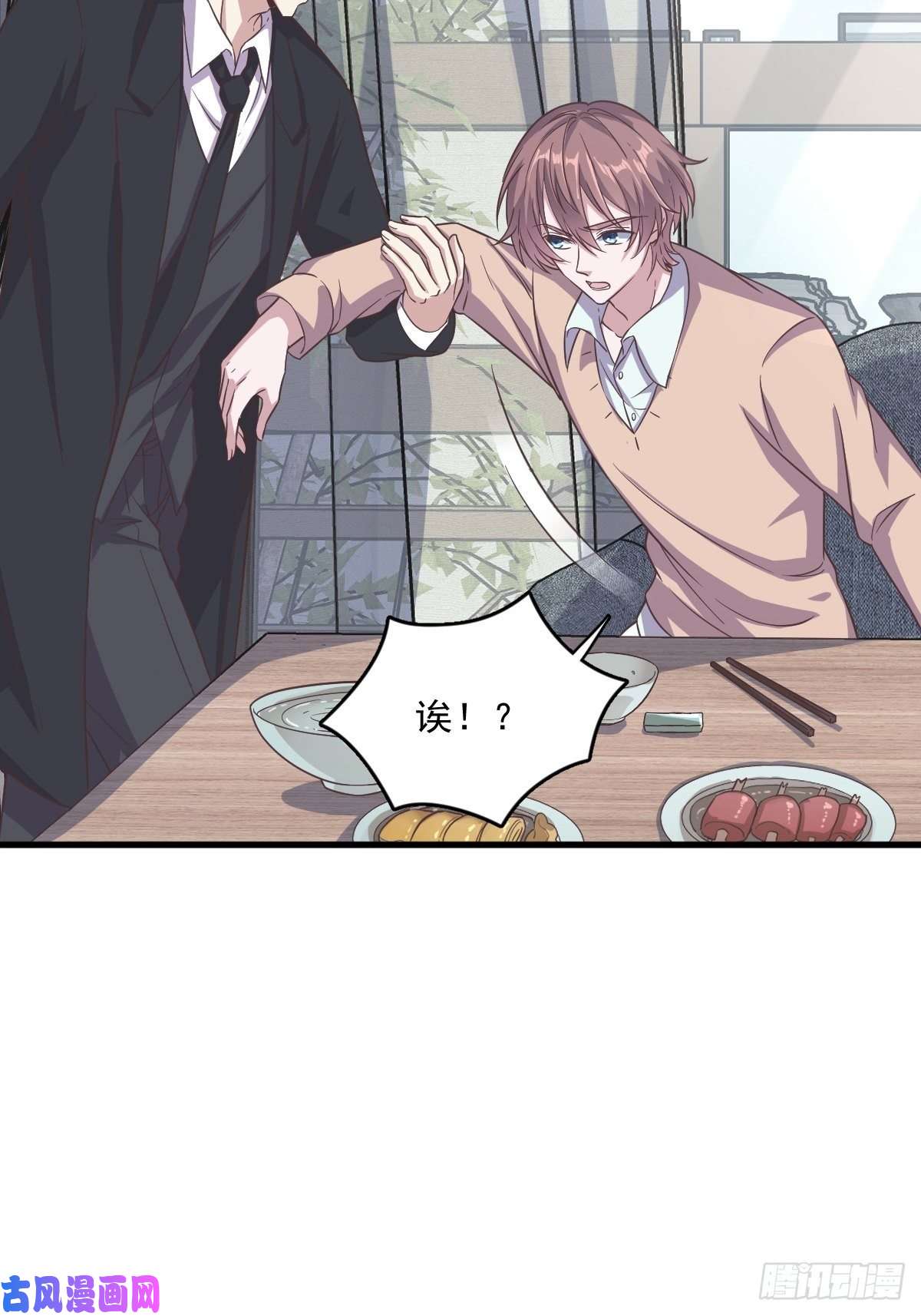 沙雕渣攻今天又渣了我第12话 喜欢他还不如喜欢条狗