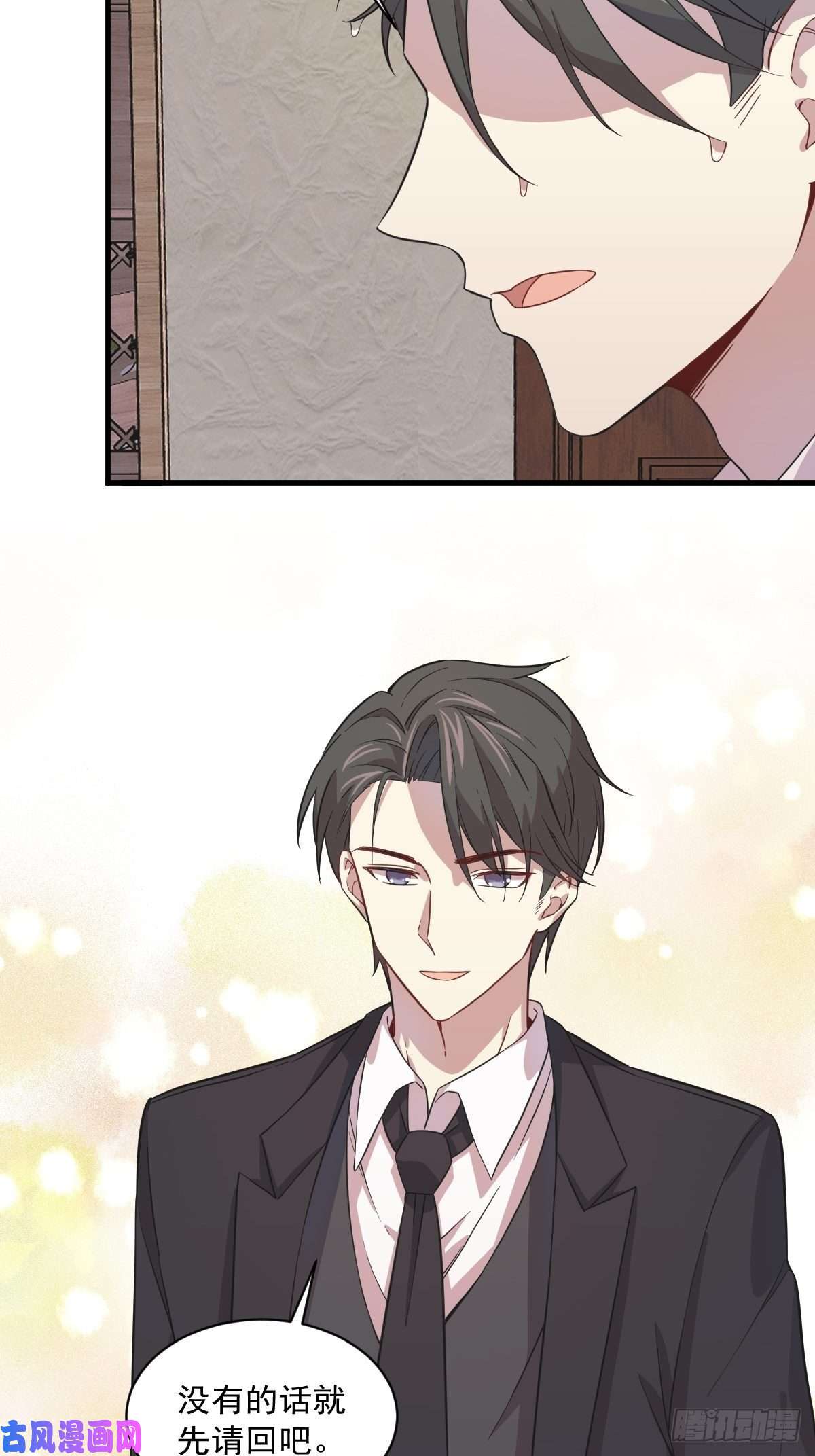 沙雕渣攻今天又渣了我第15话 感情又话来了！