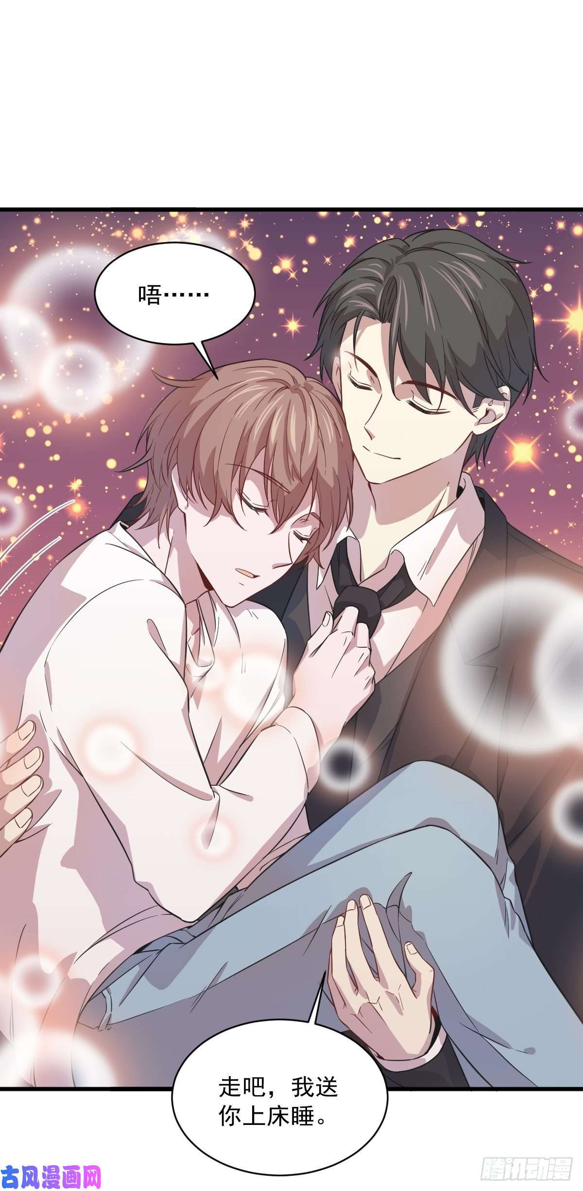 沙雕渣攻今天又渣了我第15话 感情又话来了！