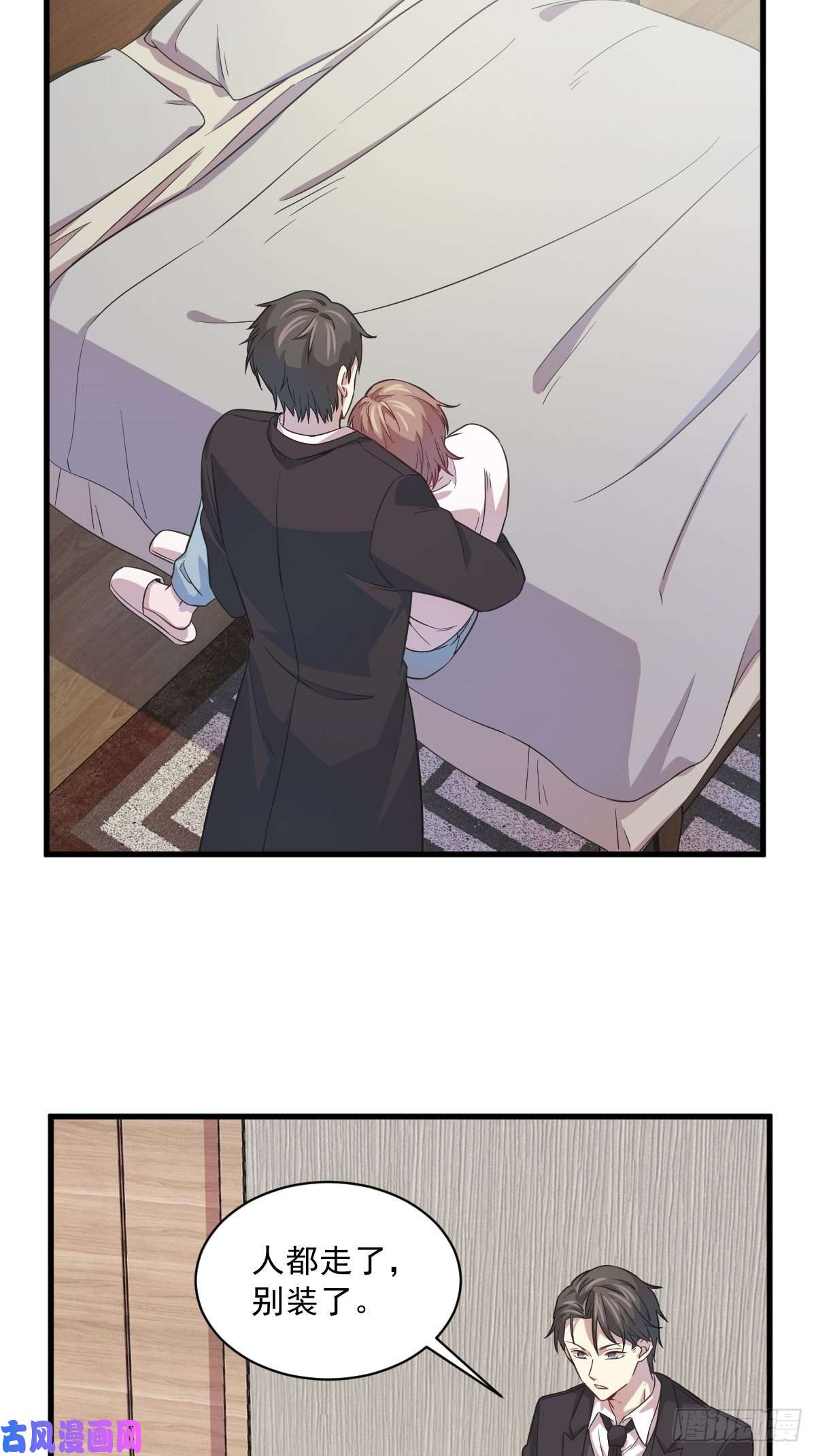 沙雕渣攻今天又渣了我第15话 感情又话来了！