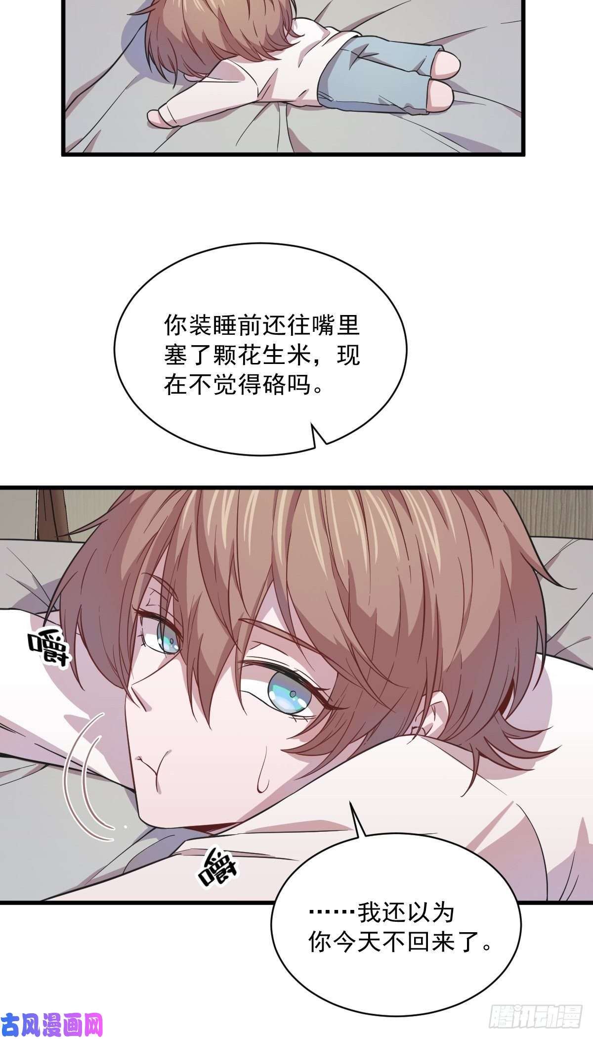 沙雕渣攻今天又渣了我第15话 感情又话来了！