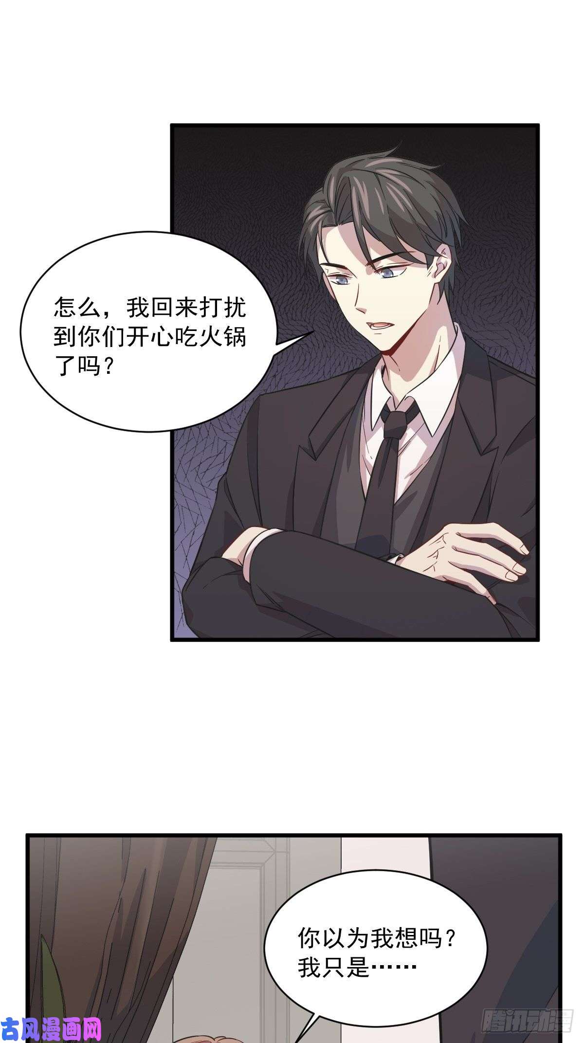 沙雕渣攻今天又渣了我第15话 感情又话来了！