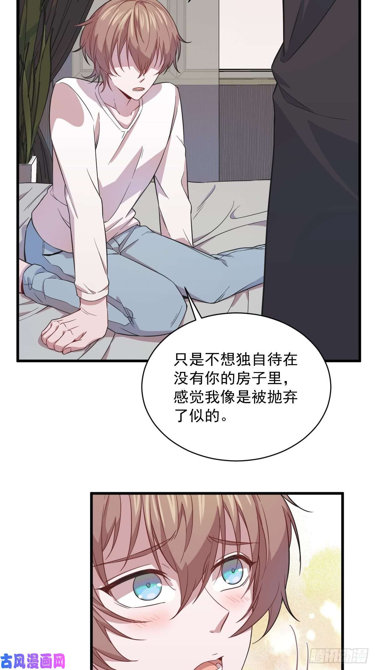 沙雕渣攻今天又渣了我第15话 感情又话来了！