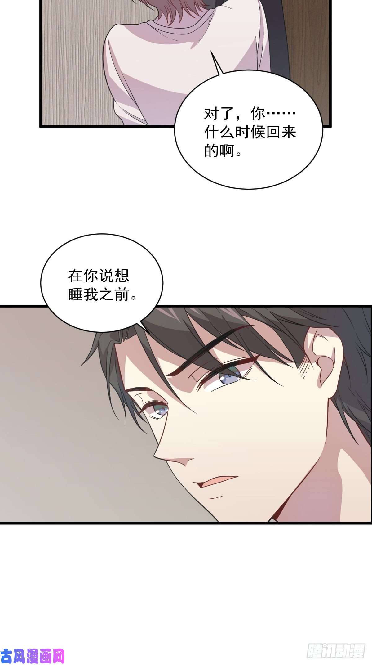 沙雕渣攻今天又渣了我第15话 感情又话来了！