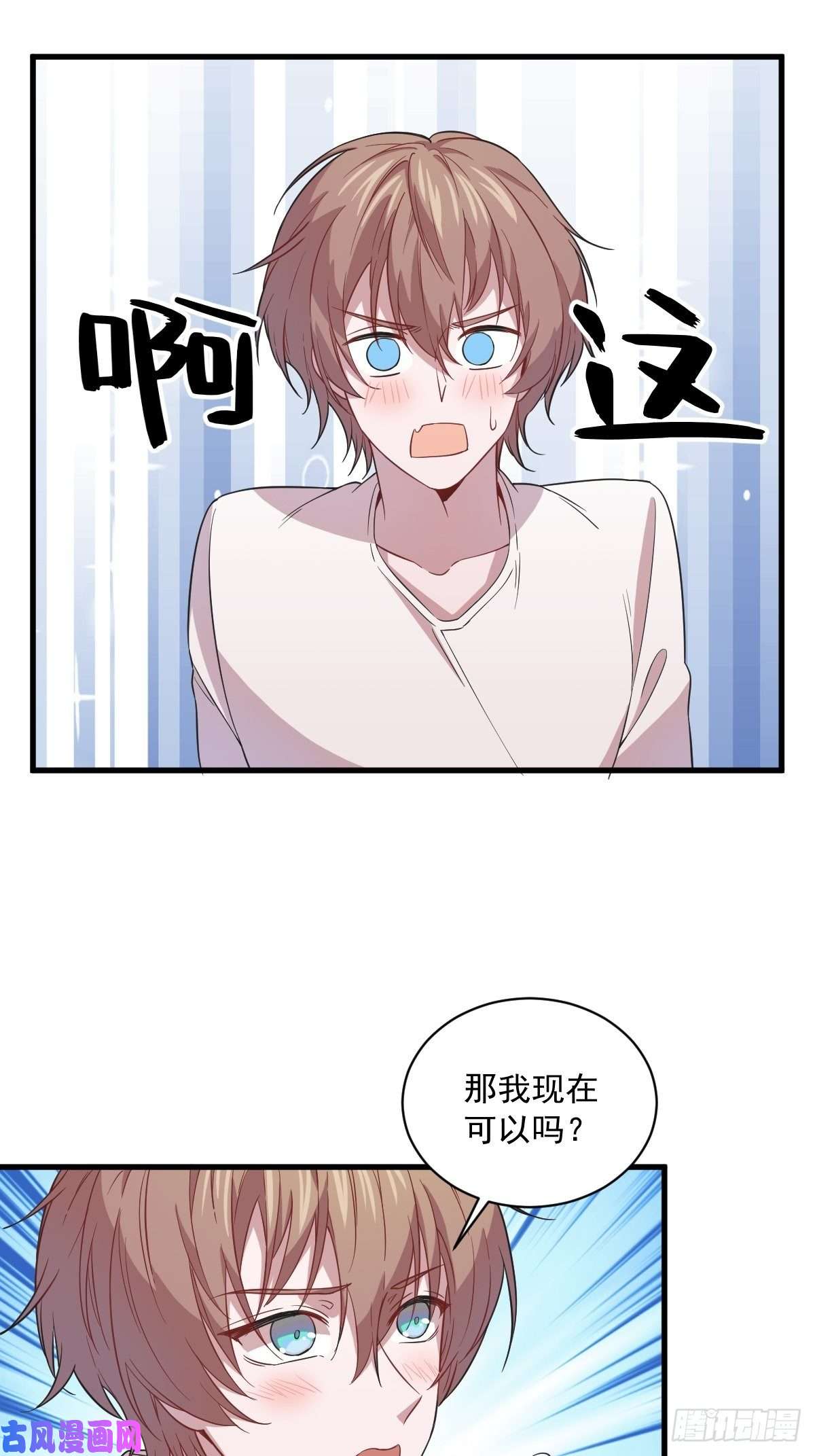 沙雕渣攻今天又渣了我第15话 感情又话来了！