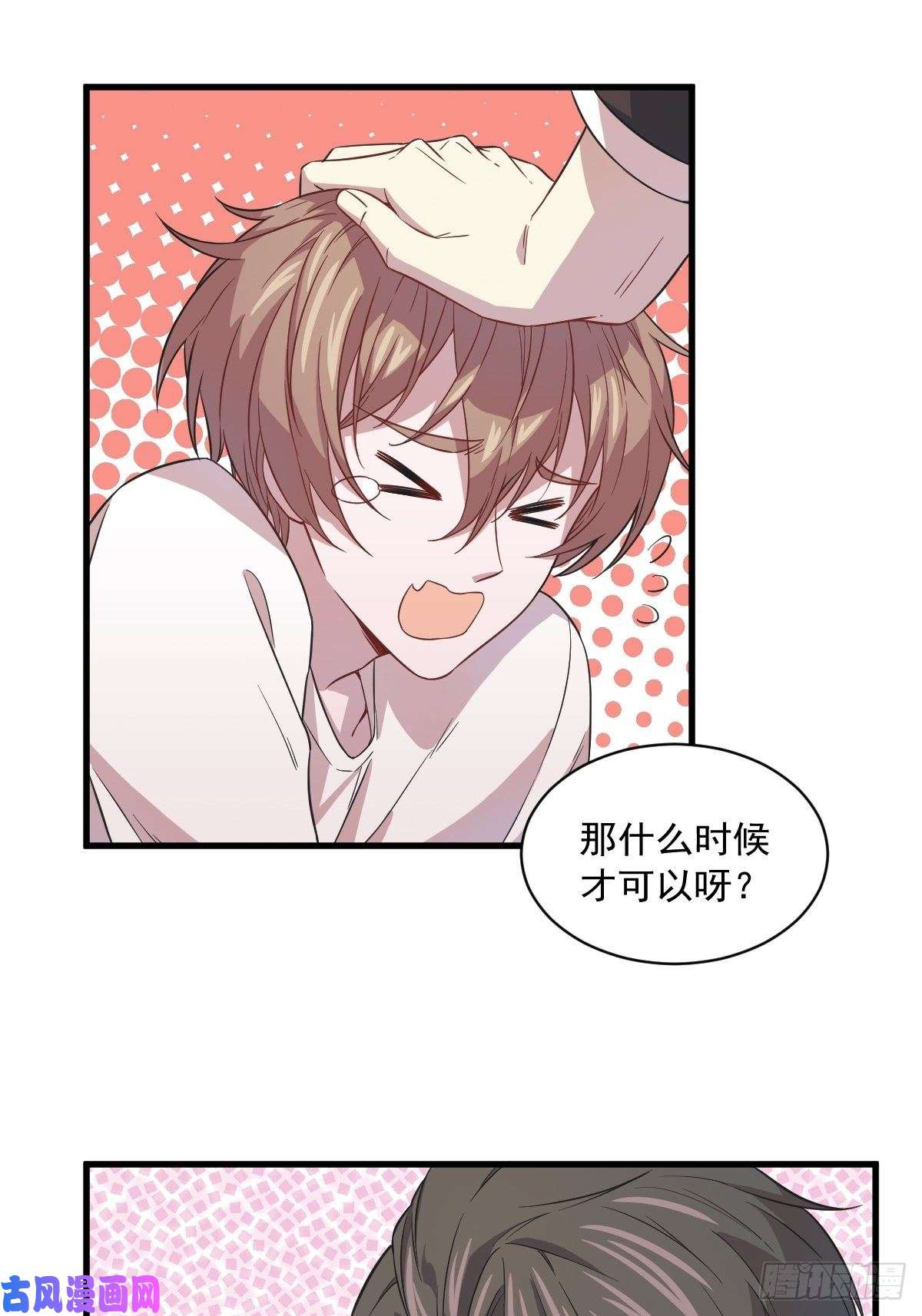 沙雕渣攻今天又渣了我第15话 感情又话来了！