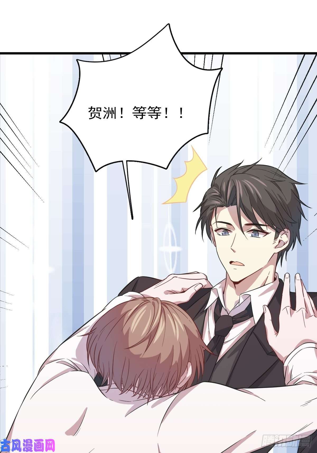 沙雕渣攻今天又渣了我第15话 感情又话来了！