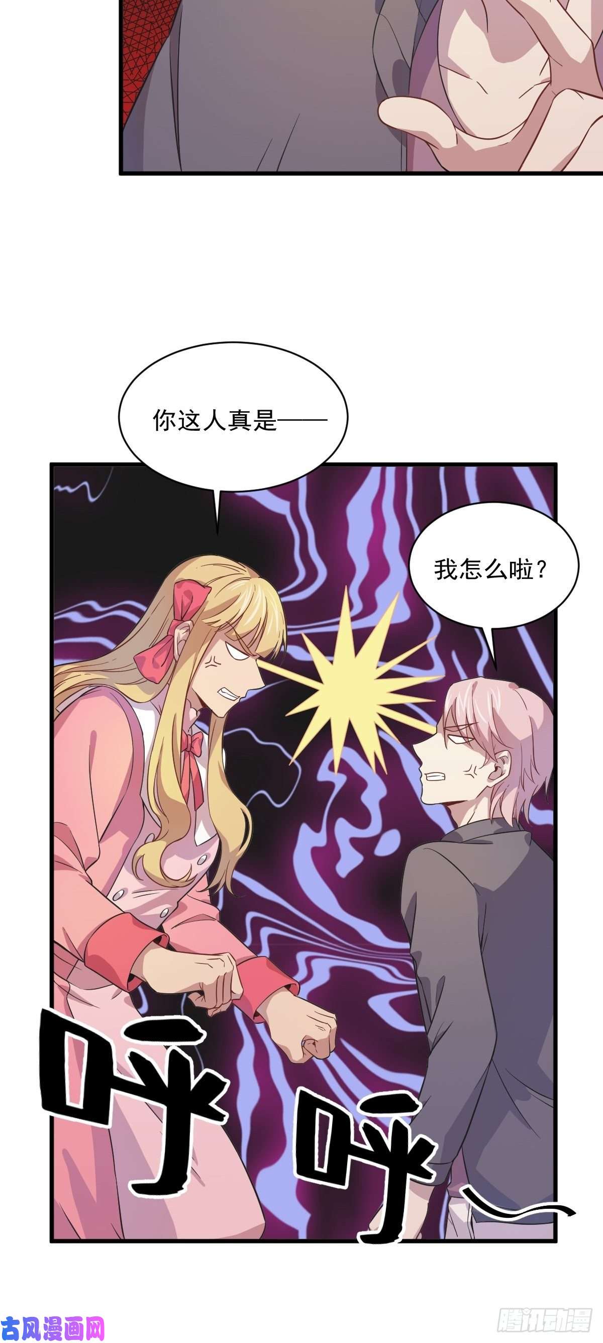 沙雕渣攻今天又渣了我第15话 感情又话来了！