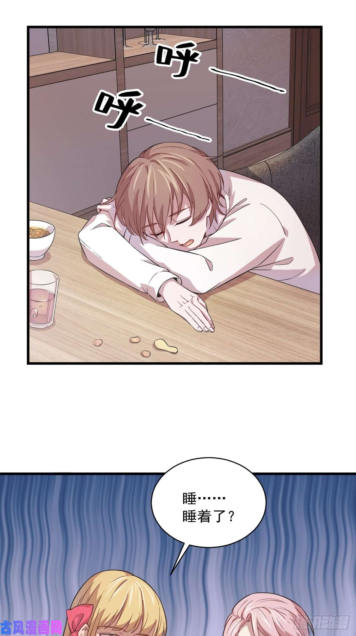 沙雕渣攻今天又渣了我第15话 感情又话来了！