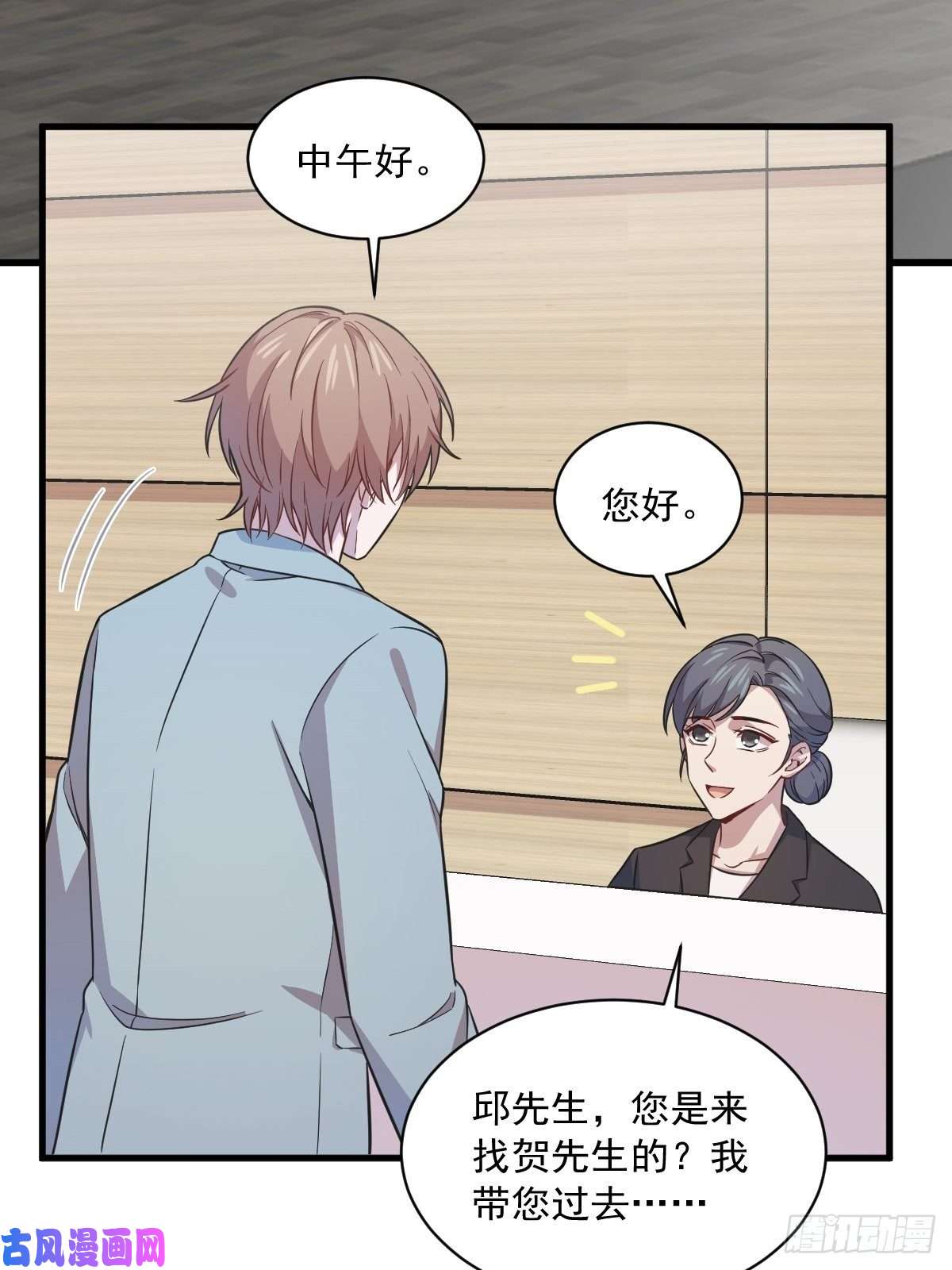 沙雕渣攻今天又渣了我第17话 贺洲他敢？