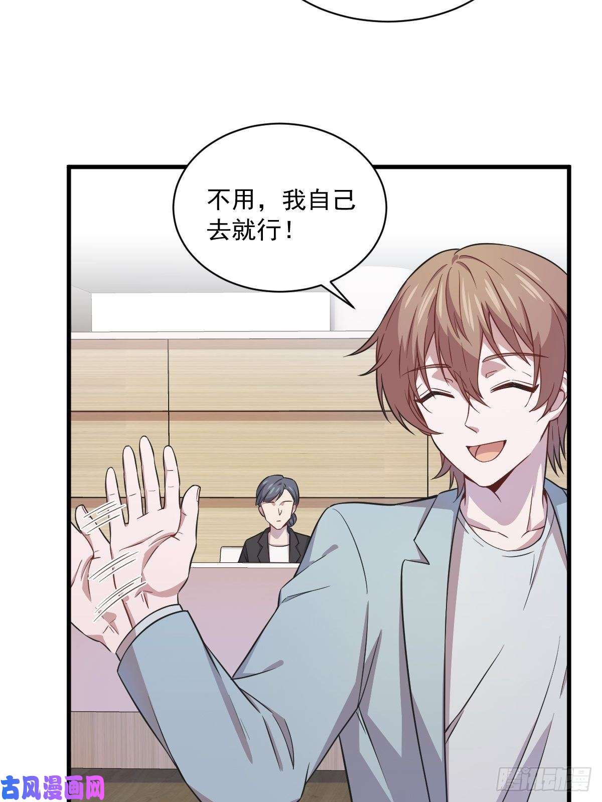 沙雕渣攻今天又渣了我第17话 贺洲他敢？