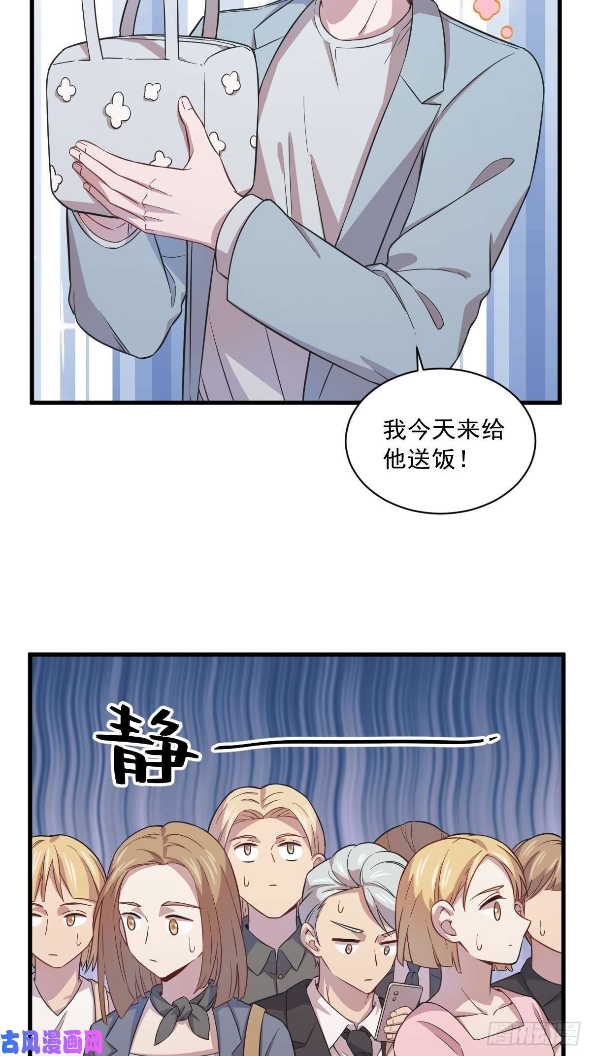 沙雕渣攻今天又渣了我第17话 贺洲他敢？