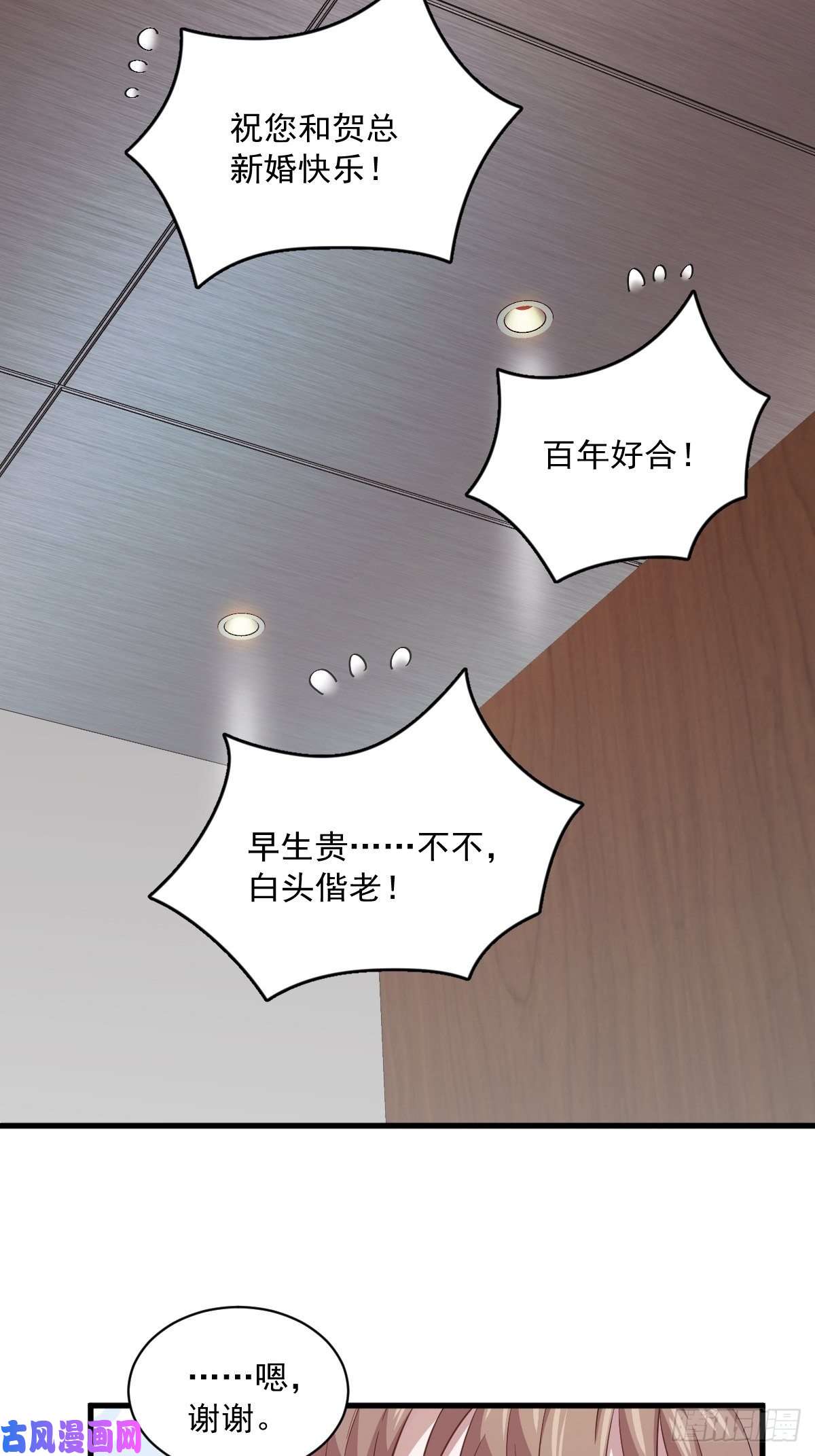 沙雕渣攻今天又渣了我第17话 贺洲他敢？