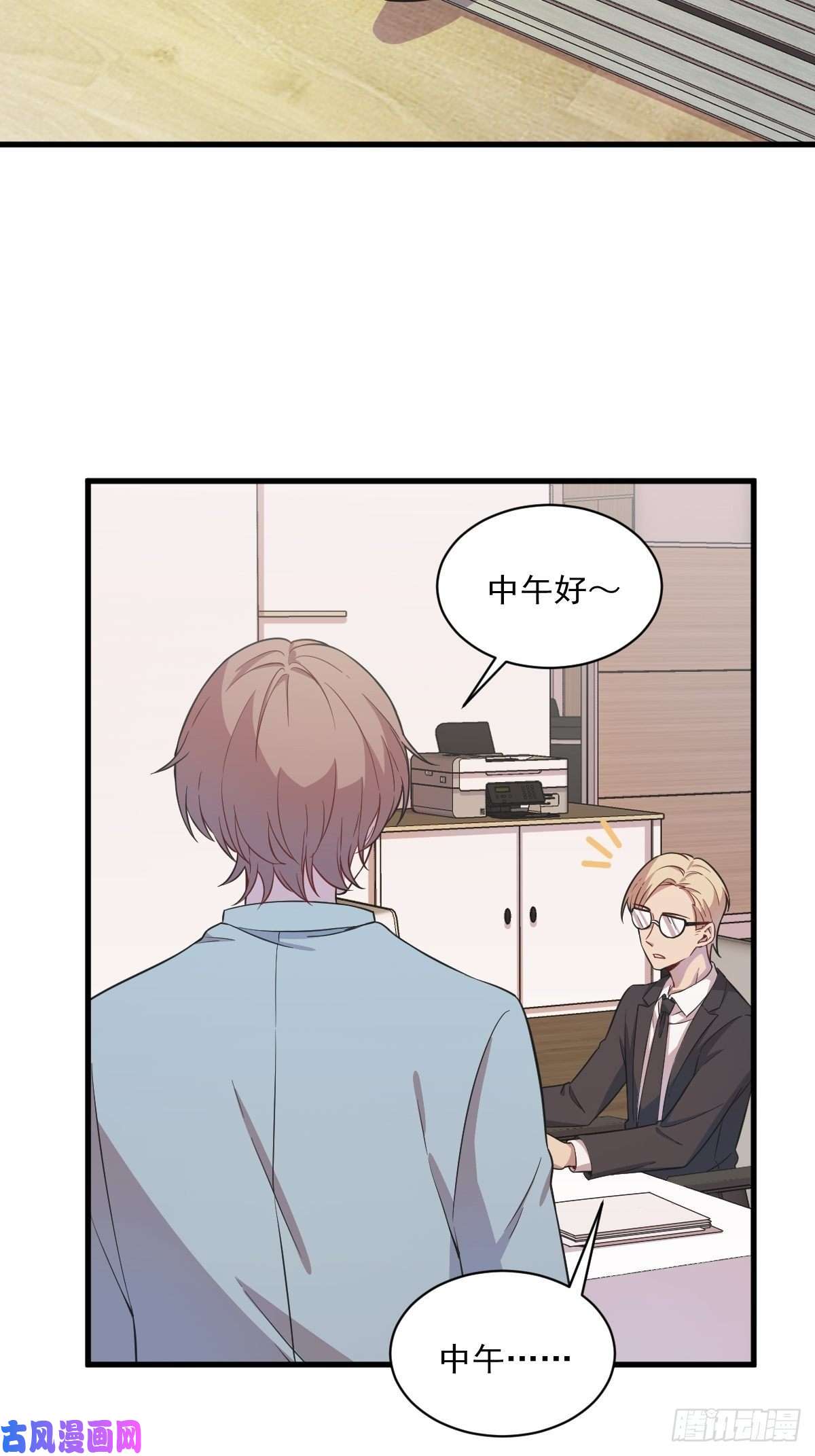 沙雕渣攻今天又渣了我第17话 贺洲他敢？