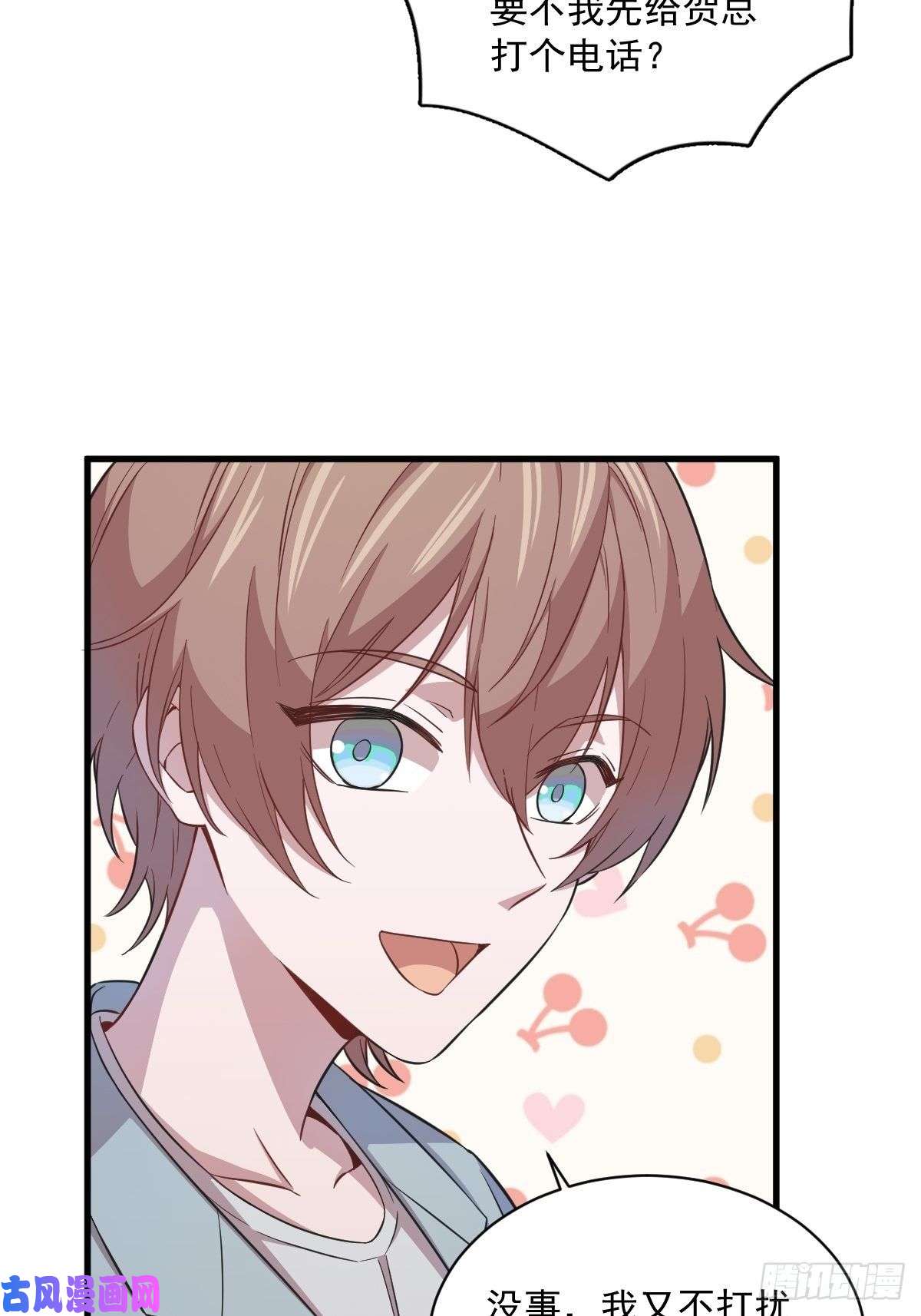 沙雕渣攻今天又渣了我第17话 贺洲他敢？