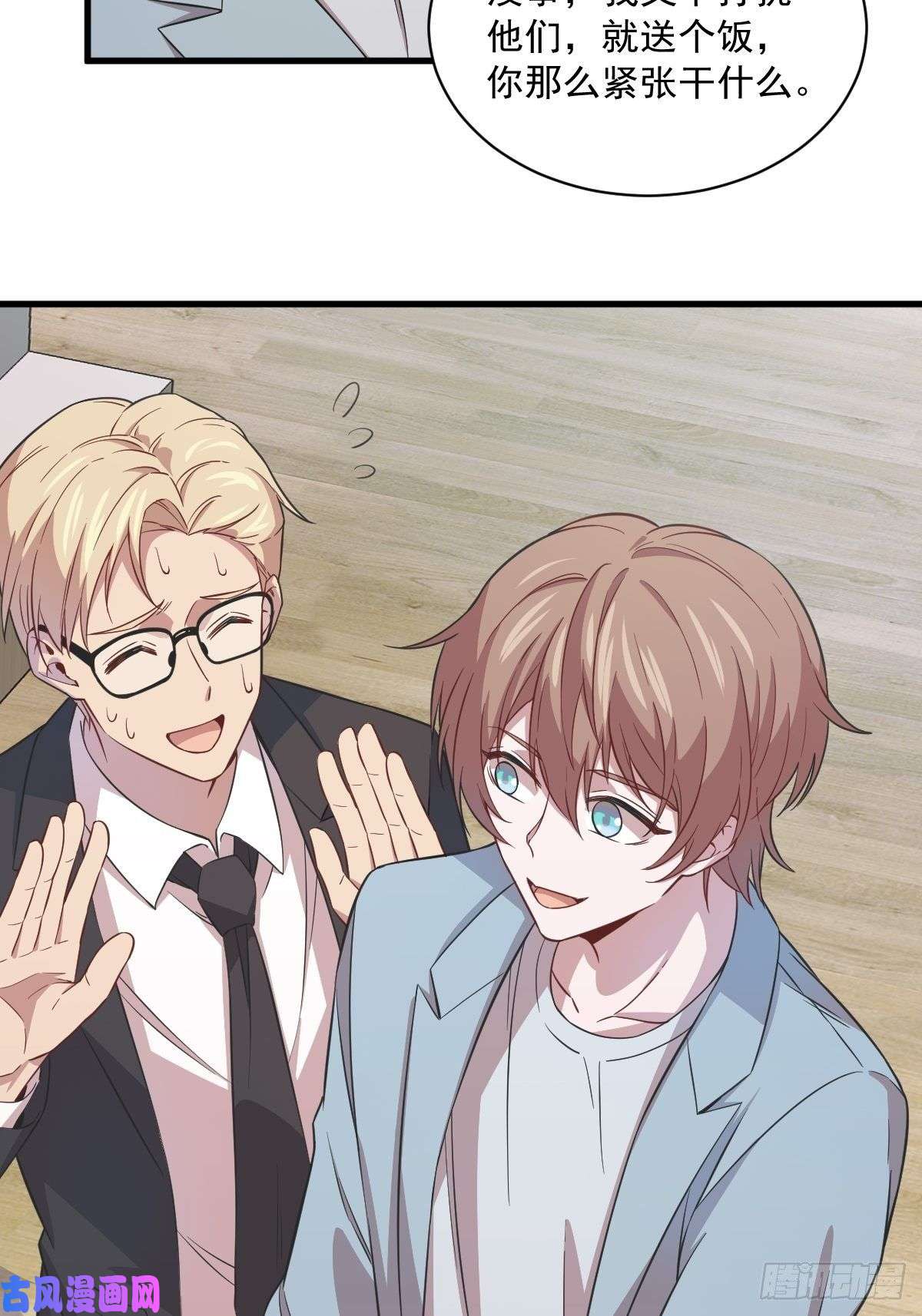 沙雕渣攻今天又渣了我第17话 贺洲他敢？