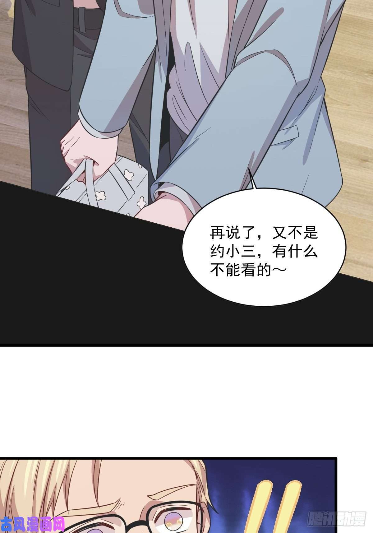 沙雕渣攻今天又渣了我第17话 贺洲他敢？