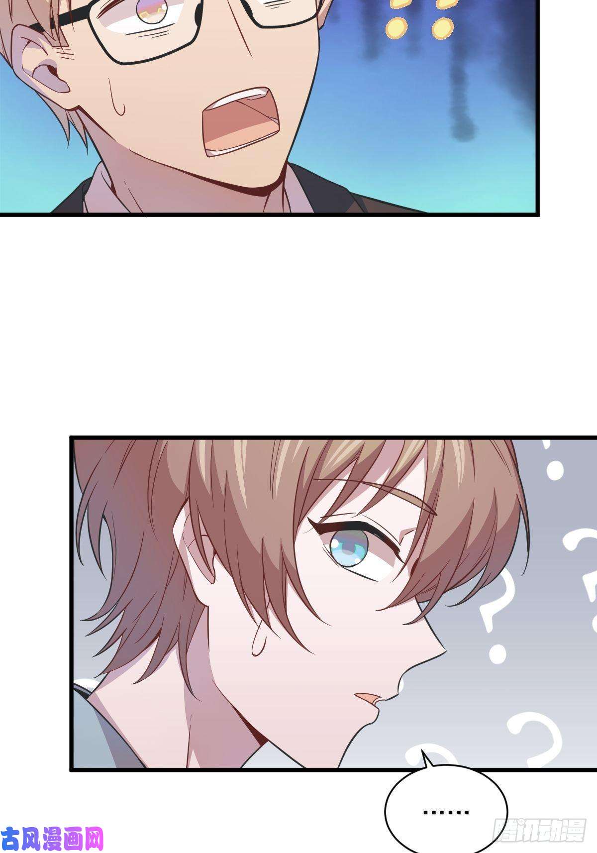 沙雕渣攻今天又渣了我第17话 贺洲他敢？