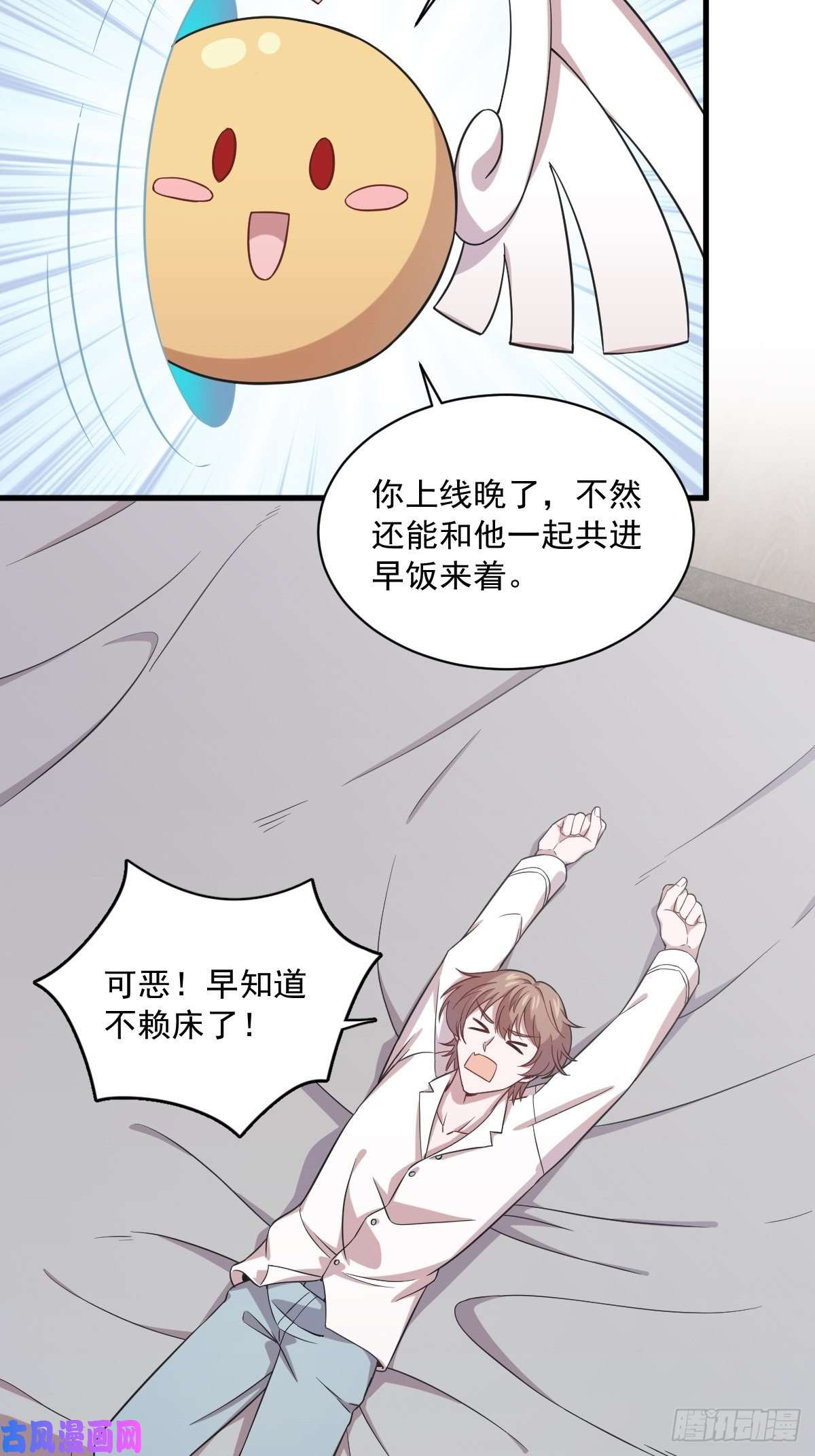 沙雕渣攻今天又渣了我第17话 贺洲他敢？